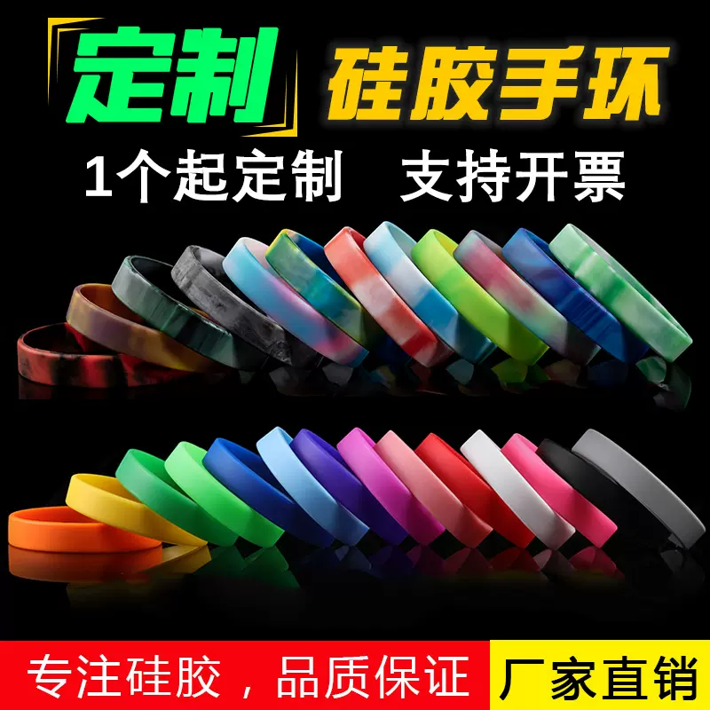 新款双层硅胶手环可刻字印刷LOGO腕带手圈光面荧光单色纯色现货