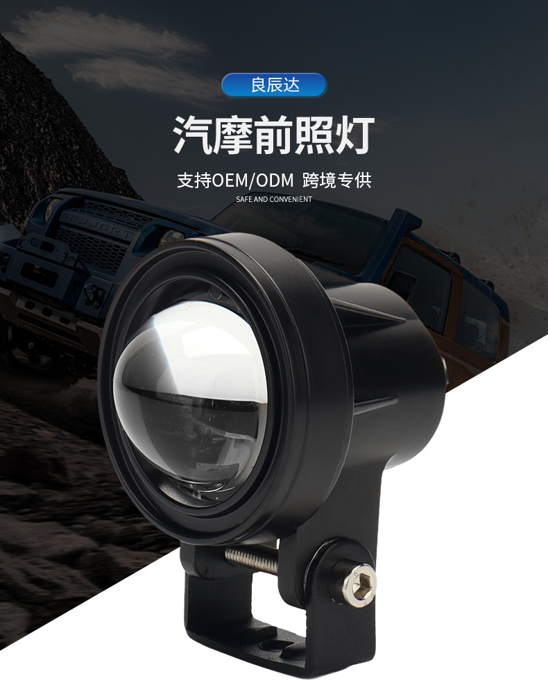 Mini Car Headlight, Motorcycle Spotlight, Modified Electric Vehicle, High-Brightness Waterproof Headlight, Yellow and White Double-Light Car Light