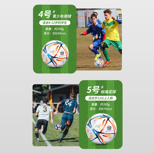 5th PU Brazil Football Match Hot Fit Wholesale 4th Children Kindergarten Primary School Adult Genuine Leather Football