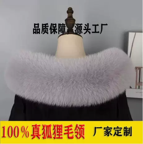 厂家批量优惠狐狸毛领服装辅料大衣毛领子真皮草羽绒服等时尚毛领