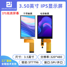 3.5�������3.5����ݴ�����TFT����ips��st7796��������320x480