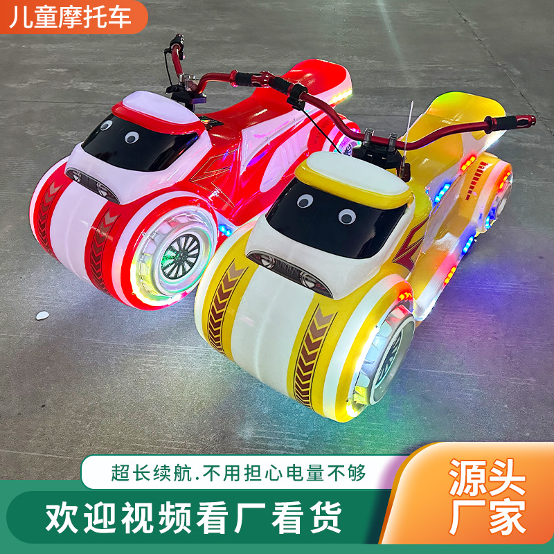 2025 nuevo coche de entretenimiento luminoso eléctrico para niños doble puesto cuadrado parque código de escaneo coche de choque de batería Shuanglu