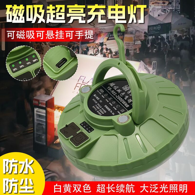 UFO light rechargeable bulb, super bright, for outdoor night markets, street stalls, home use, emergency lights for power outages, camping lights, mobile wholesale