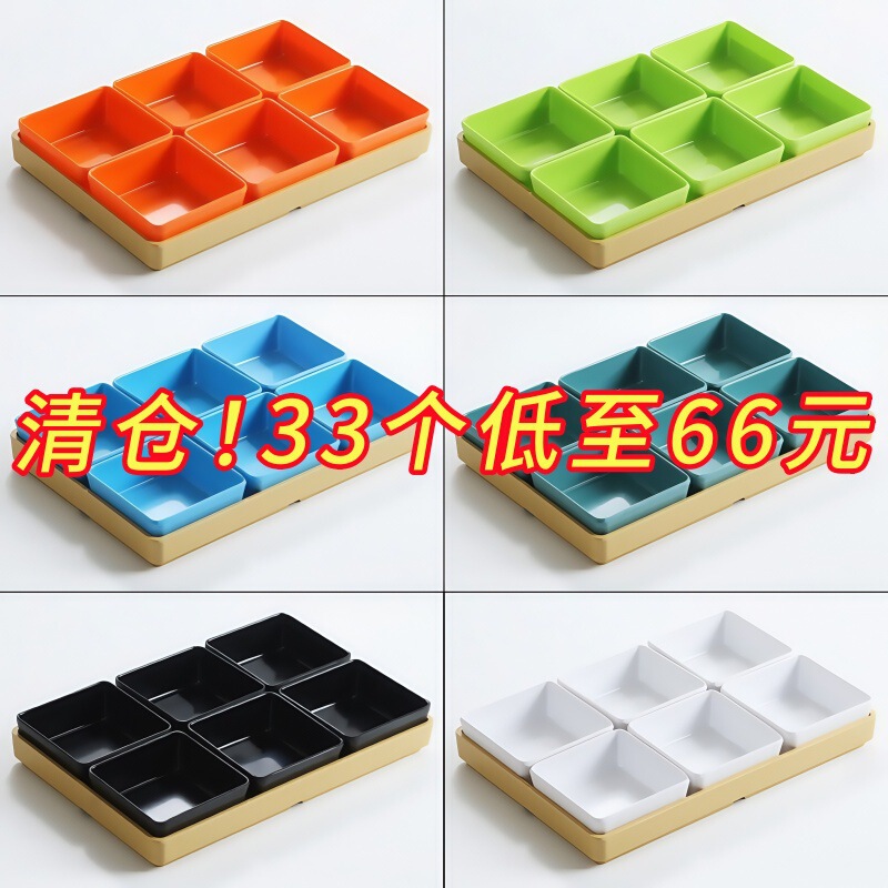 Big Sale Ktv Fruit Plate Set Melamine Six-Square Snack Plate Commercial Bar Snack Plate Foot Bath Compartment Dried Fruit Plate