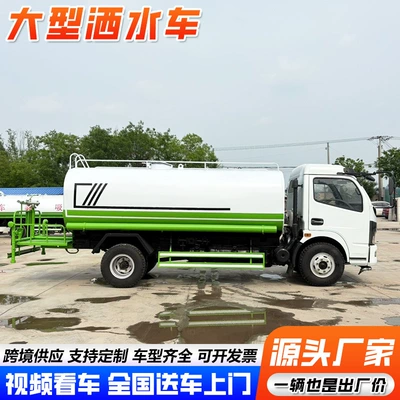 Cross-Border Supply of Engineering Sprinkler Trucks Suvarma maşınları