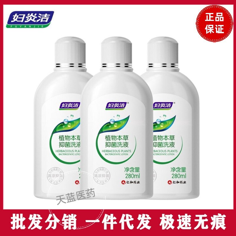 Fuyan. Jie Gynecological Wash Plant-Based Herbal Antibacterial Wash 280ml Only Ships with New Date