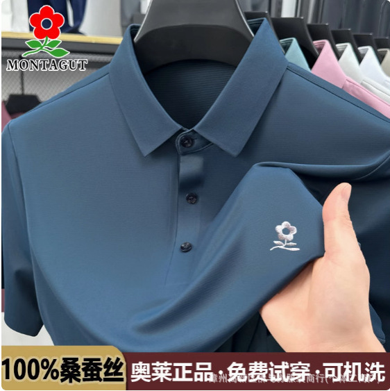 法国梦-特娇100%桑蚕丝短袖t恤男2025新款夏季冰丝薄款大码polo衫|undefined