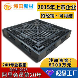 一次性塑料托盘随货不回收海运货柜出货黑色胶卡板黑丙加韧叉车板