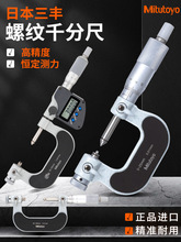 Mitutoyo���S�ݼyǧ�ֳߔ��@�Џ��߶��⏽�����y΢��