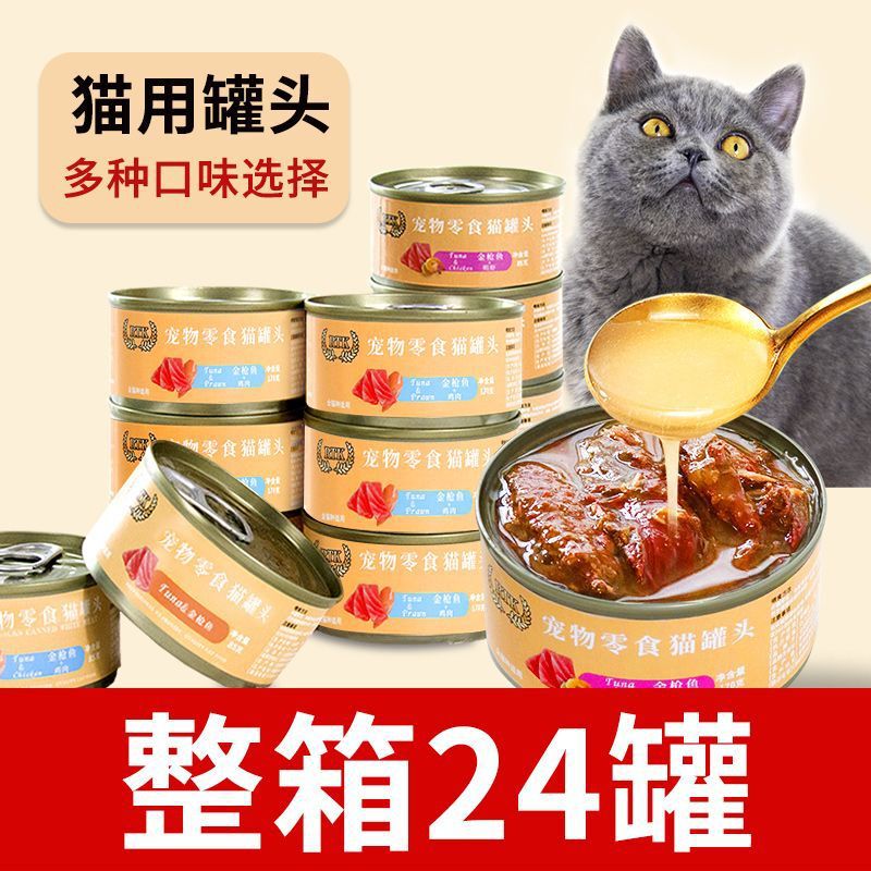 Rtk Pet Snacks Canned Cat Wet Food Canned Staple Food Can 85G/170G Whole Box Free Shipping Wholesale Agent