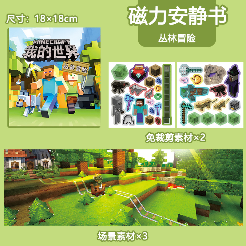 【18X18CM】정글 어드벤처