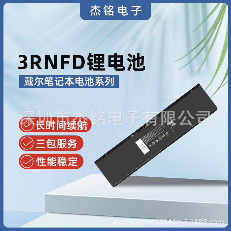 for Dell E7440 E7450 3RNFD 34GKR F38HT PFXCR Laptop Battery