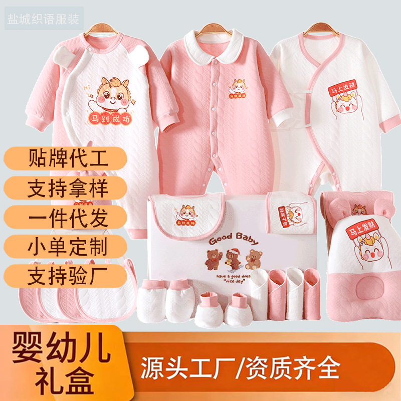 Category A Pure Cotton Gift Box Infant and Toddler Set, Newborn Clothes, Boys' and Girls' Gift, Newborn Gift