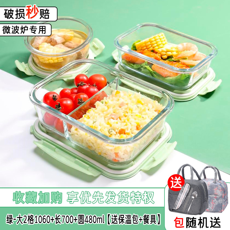 ガラス弁当箱、電子レンジ対応ボウル、蓋付きサラリーマン・学生弁当箱、仕切り弁当箱、松麗陽|undefined