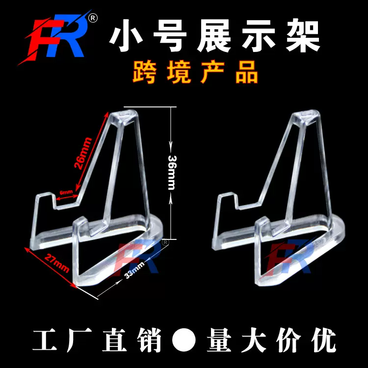 小号展示支架三角支架纪念币展示架纸夹钱展示架圆盒支架方盒支架