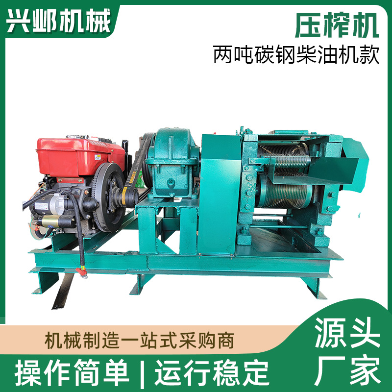 两吨碳钢柴油机款全自动商用甘蔗榨汁机 甘蔗破碎榨汁机 工业螺旋