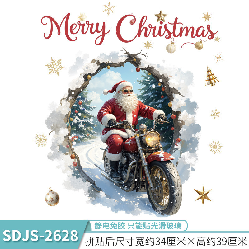 圣诞窗贴圣诞节橱窗玻璃装饰静电贴纸圣诞树雪花圣诞老人窗户贴画|undefined