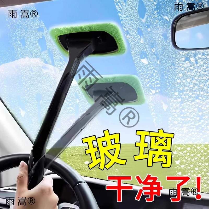 Car Cleaning Brush for Dust Removal, Window Defogging, and Windshield Cleaning