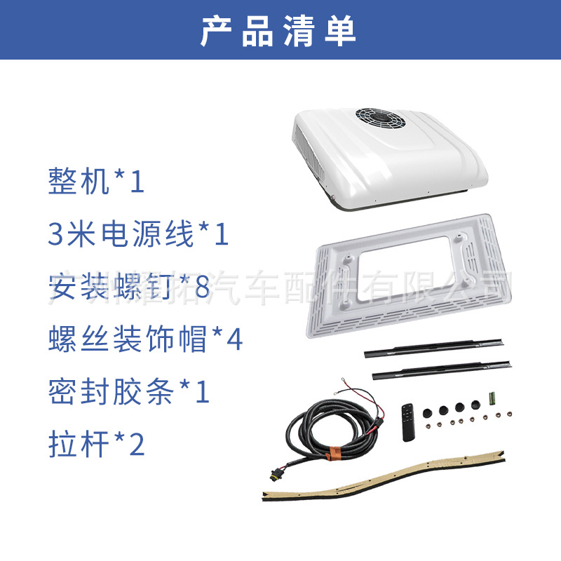 Yaotuo car air conditioning all-in-one machine 12V24V truck RV cooling and heating electric air conditioning truck parking air conditioning manufacturer