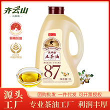 齐云山云之上高油酸土茶油2L 山茶油 压榨茶油 中秋团购送礼 代理