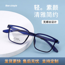 网红眼镜框架宽边无螺丝眼镜架素颜百搭可配防蓝光近视眼镜批发