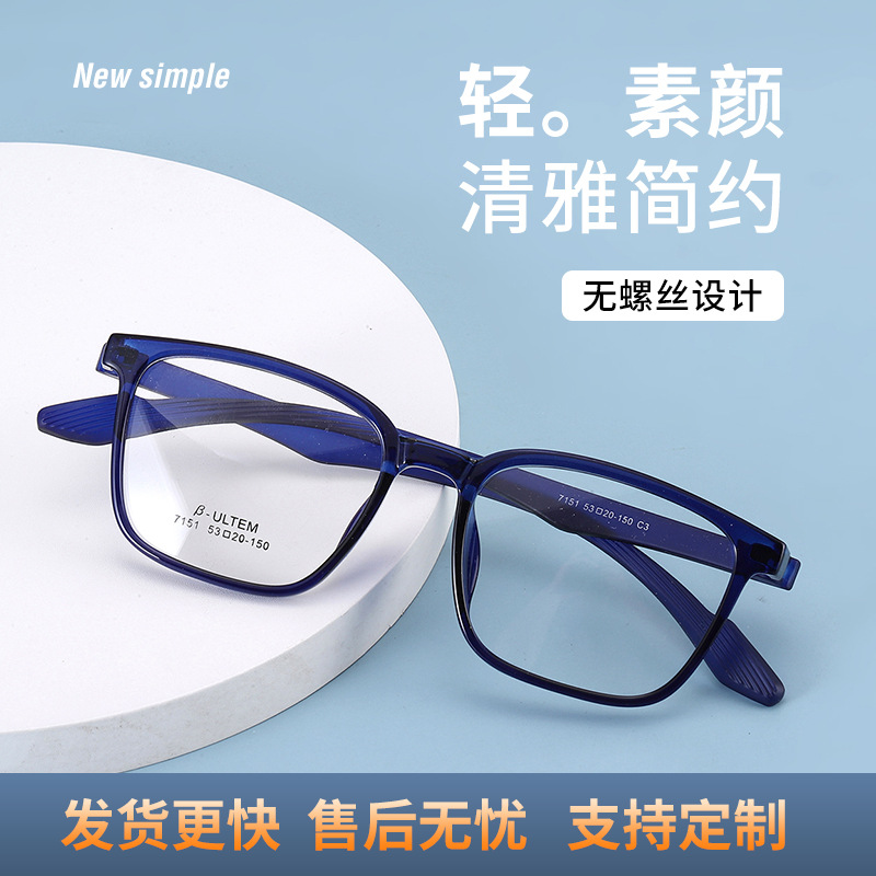 网红眼镜框架宽边无螺丝眼镜架素颜百搭可配防蓝光近视眼镜批发