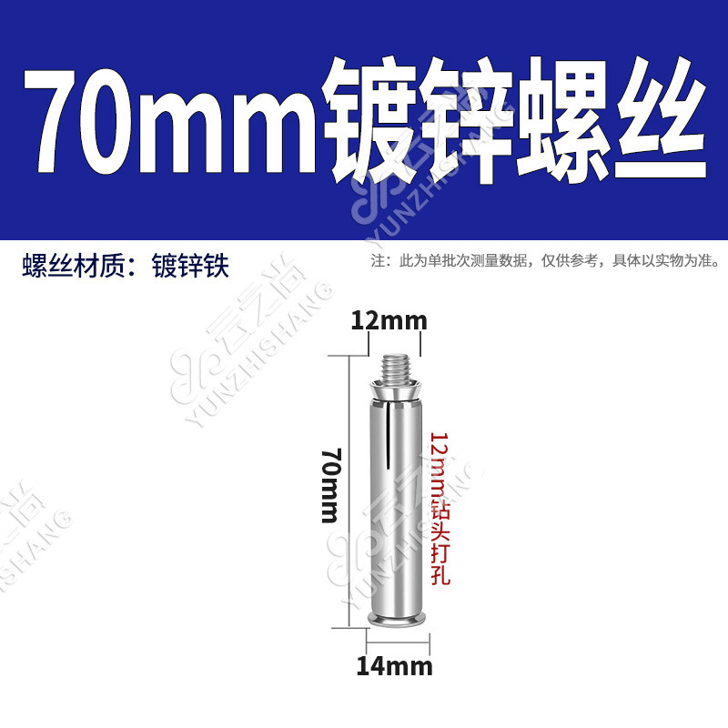 7cm 철팽창(50개)