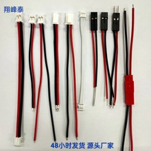 线束PH2.0端子线材SYP JST公母对接线 75MM红黑线  喇叭线XH2.54