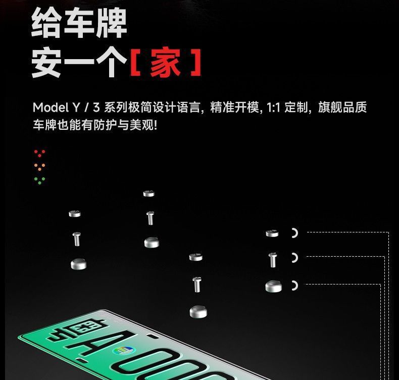Suitable for the new Tesla Model Y/3YL full-edge license plate frame, license plate holder, protective frame cover, modification accessories