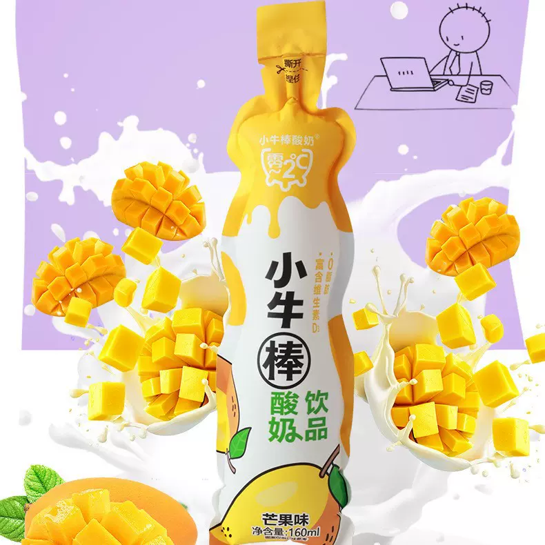 厂家定制小牛酸奶乳饮料整箱儿童营养乳酸菌饮品黄桃味160ml*40支