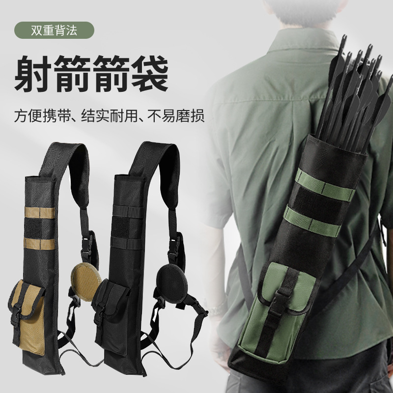 户外战术弓箭包牛津布弓箭袋多功能箭筒包便携箭矢收纳包大容量