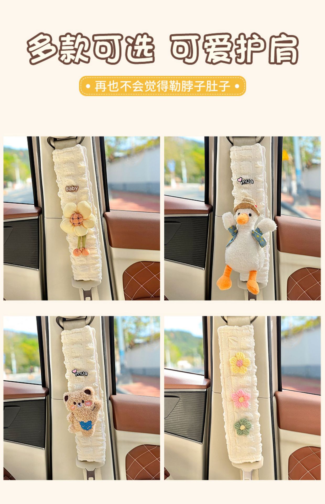 Car Seat Belt Shoulder Cover, Anti-Stranglehold Cartoon, Cute Car Interior, Universal Car Decoration Supplies for Women in All Seasons