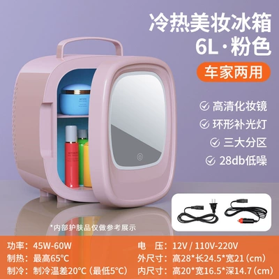 Car beauty makeup refrigerator car Soyuducular - 6l-pink-beauty-refrigerator-dual-use-with-light