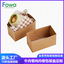 三明治厚蛋烧吐司包装盒手拿握面包纸盒甜甜圈鸡蛋饼汉堡打包