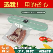 自动真空封口机真空包装机保鲜机家用密封食品小型塑封机抽真空机