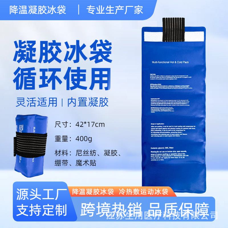 Can Be Used as a Sports Ice Pack, Hot and Cold Compress Bag, Waist Protector, Ice Pack for Wrist and Knee Joints, Reusable Cooling Ice Pack Can Be Used as a Sports Ice Pack, Hot and Cold Compress Bag, Waist Protector, Ice Pack for Wrist and Knee Joints, Reusable Cooling Ice Pack