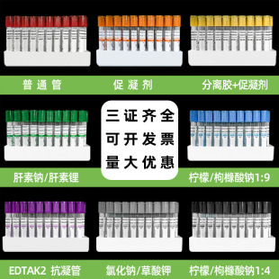 ��Ѫ��һ������ղ�Ѫ��ؓ��Ѫ��Ҏ�μ{��EDTA-K2�����t�����Ϲ�
