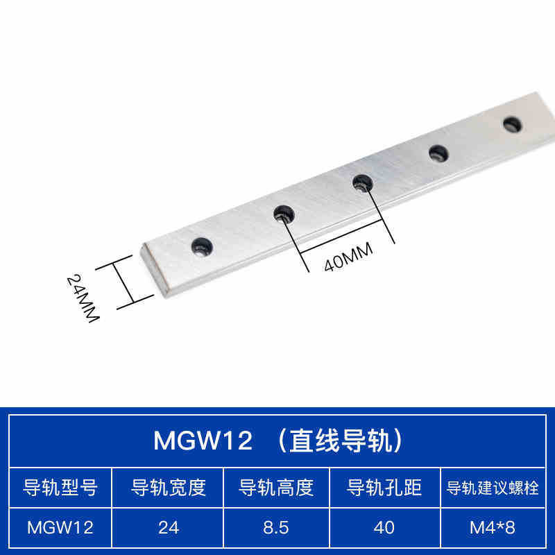 精密微型加宽直线导轨滑块 MGN/MGW7C/9C/12C/15C/7H/9H/12H/15|undefined