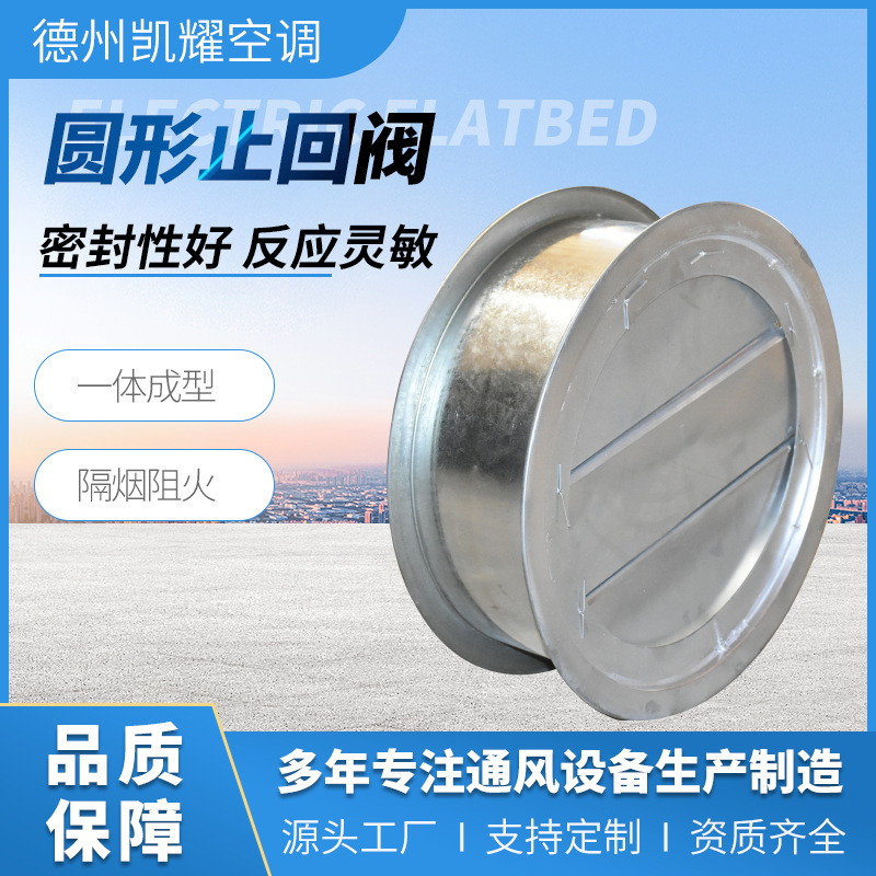 现货圆形不锈钢风量调节阀消防通道风管碟阀止回阀镀锌法兰防火阀