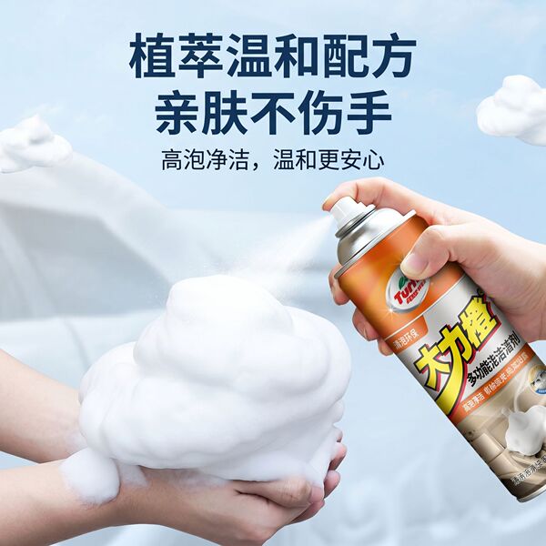거북이 브랜드 다기능 폼 클리너, 강력한 오염 제거, 자동차 전용 실내 시트, 가죽, 대시보드, 물세척 필요 없음