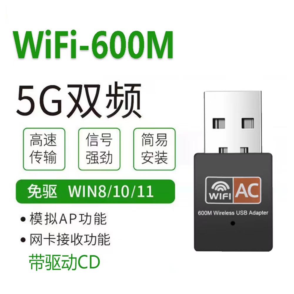 RTL8811CU600M dual band USB wireless network card desktop laptop wifi receiver transmitter