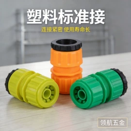 洗车水枪;接头;高压水枪