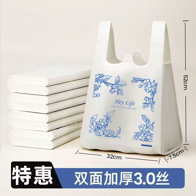 富贵花垃圾袋家用加厚背心手提式印花塑料袋加厚厨房宿舍清洁袋子