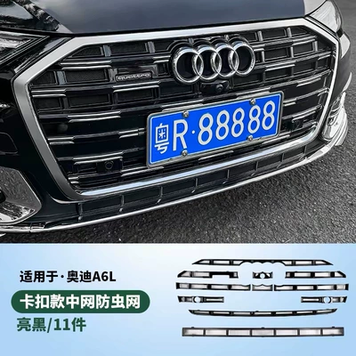 for Audi Q5L Insect-Proof Net, Automobile anti-insect net - upper-lower-insect-proof-net-bright-black-23-26-models-a6l-dynamic-type