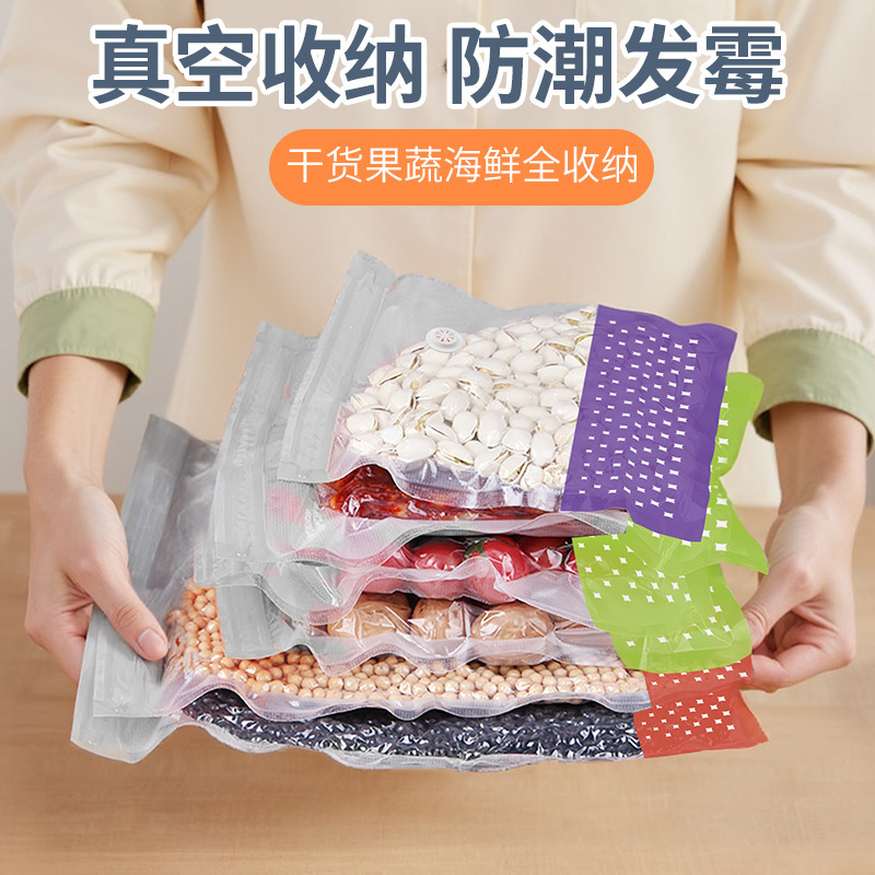 現物真空袋食品級包装袋厚手真空引き圧縮袋透明鮮度保持密封袋分注家庭用|undefined