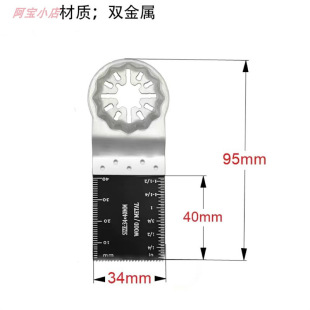 星锁STARLOCK万用宝配件适用于博世大有费斯托万用宝锯片木材金属-阿里巴巴