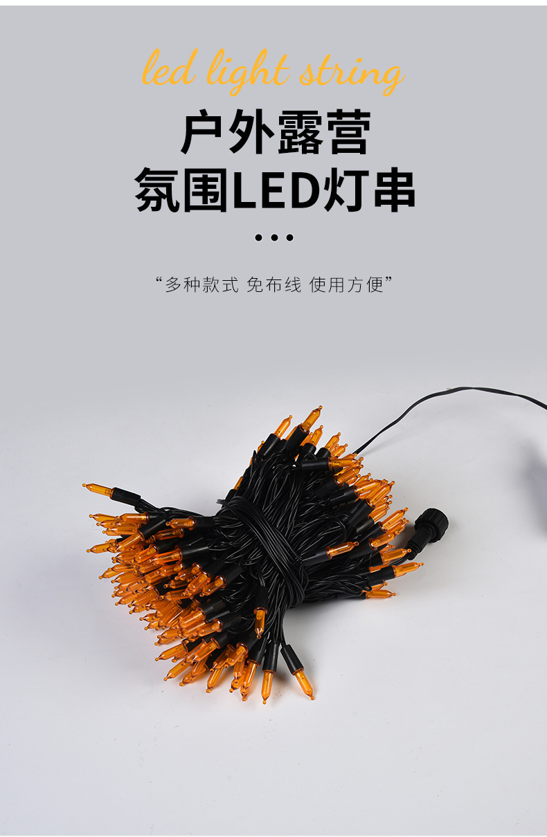 户外灯串节日婚庆装饰led拉管灯拉拉炮彩灯尖泡灯串庭院装饰灯串-阿里巴巴