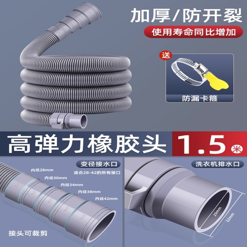 全自动洗衣机排水管出水管地漏接头滚筒延长下水软管加长老式通用|undefined