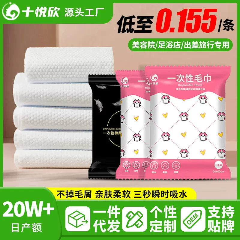 一次性浴巾独立包装便携超大吸水加厚酒店用品民宿旅行一次性毛巾