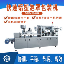 ȫ�Ԅ�DPP-260H2�๦�ܰ��b�C���bʽ�Y���OӋ����GMP��׼